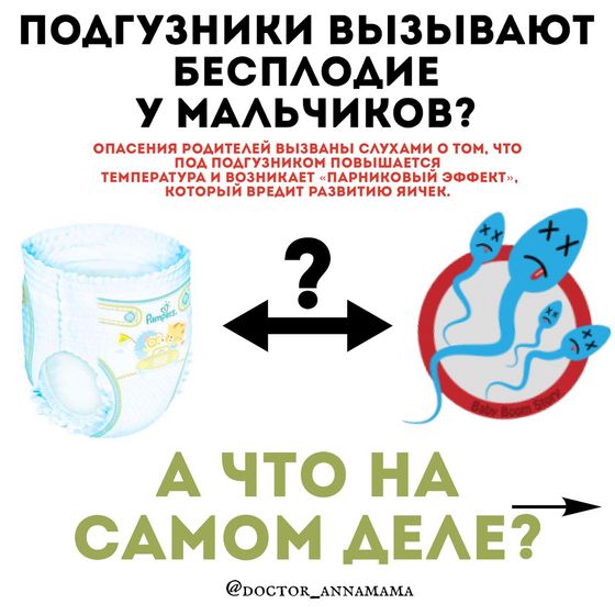 Мамам мальчиков на заметку.