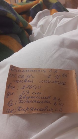 Мы родились!