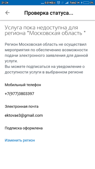 Госуслуги