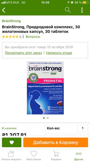 Девочки, посоветуйте витамины для