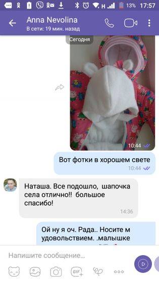 Комбинезоны-утепляемся