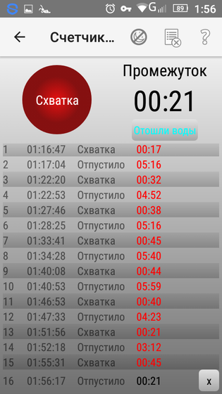Упс...треники???