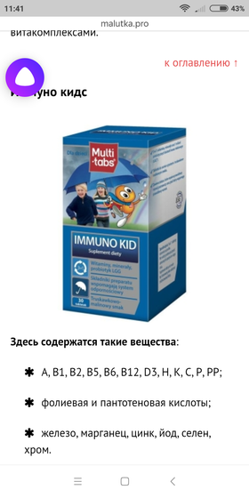 Витамины для ребенка 5 лет.