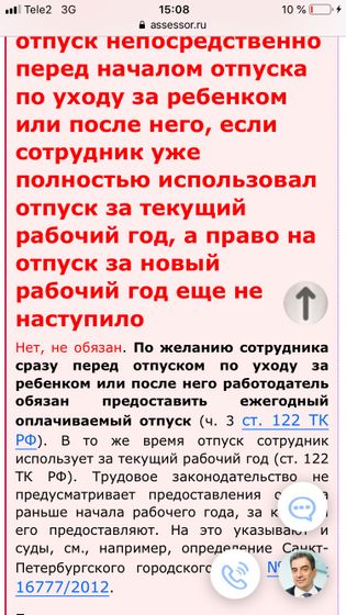 Про внеочередной отпуск после выхода на работу в 1,6 ))