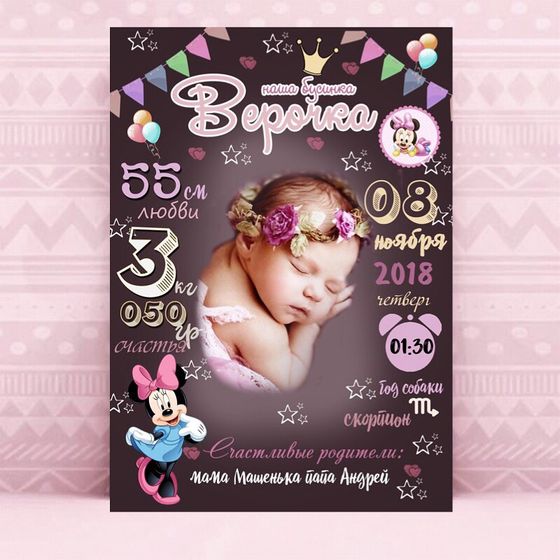 Метрика для малышей 🌸🌸🌸☺️
