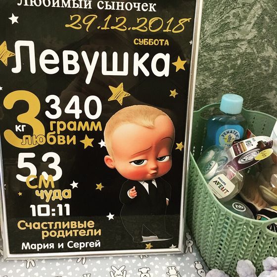 Метрика для малышей ☺️🌷