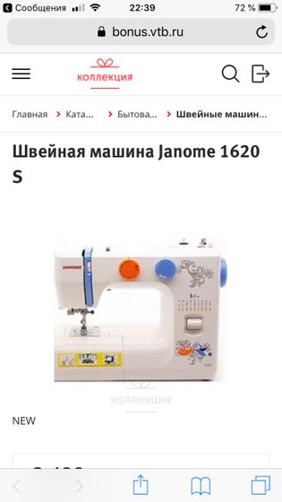 Выбор швейной машинки