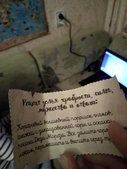 Наш адвент-2018. 14 дней до НГ.