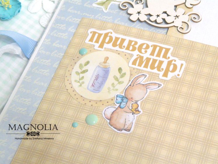 Большой альбом для Владислава