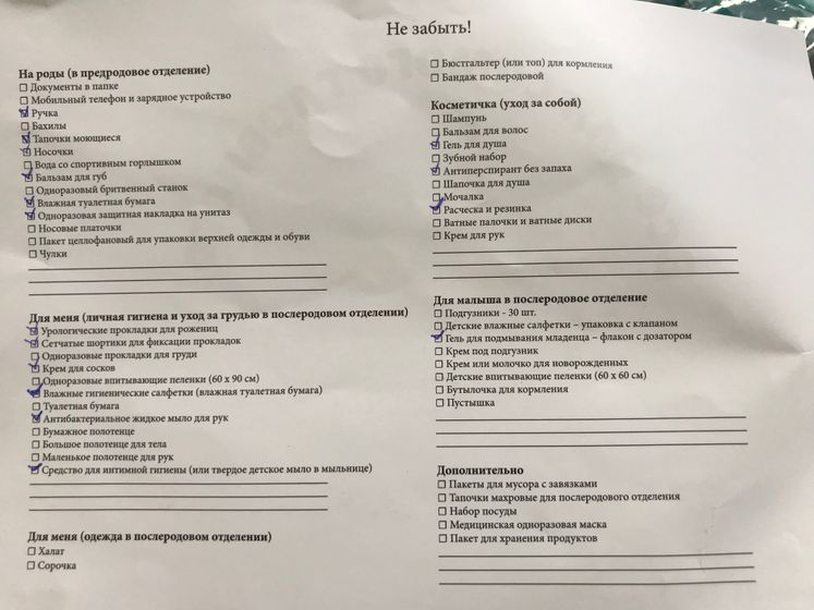 Сумка в роддом 💙