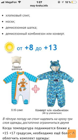прогулка