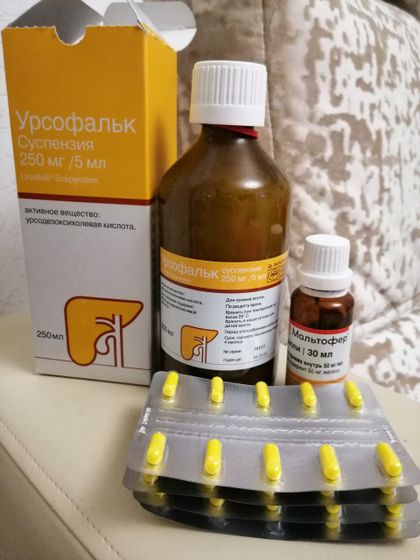 Продам Урсофальк