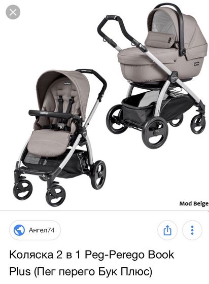 Коляска Peg Perego