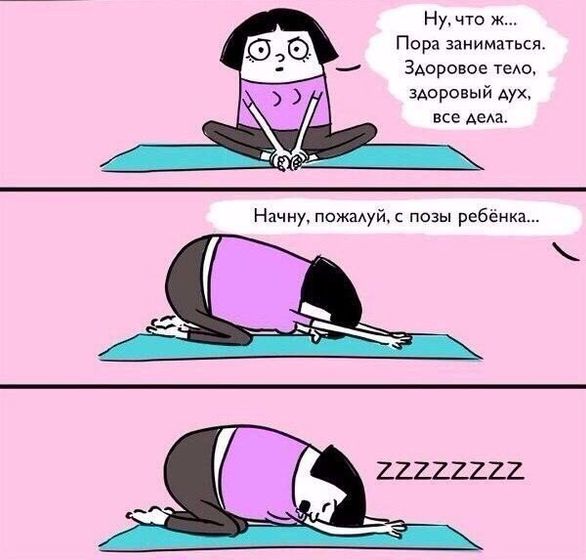Мотивация!?