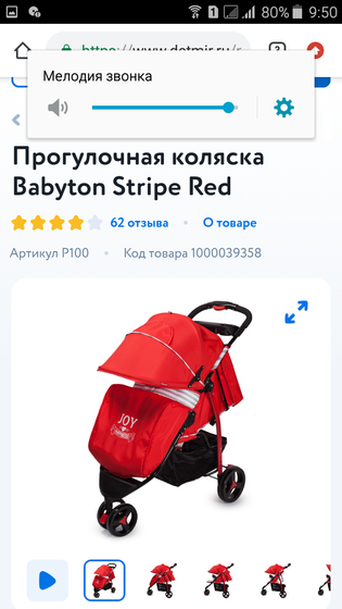 прогулочная коляска