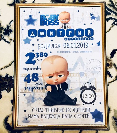 Метрика для малышей 🌸🌸🌸