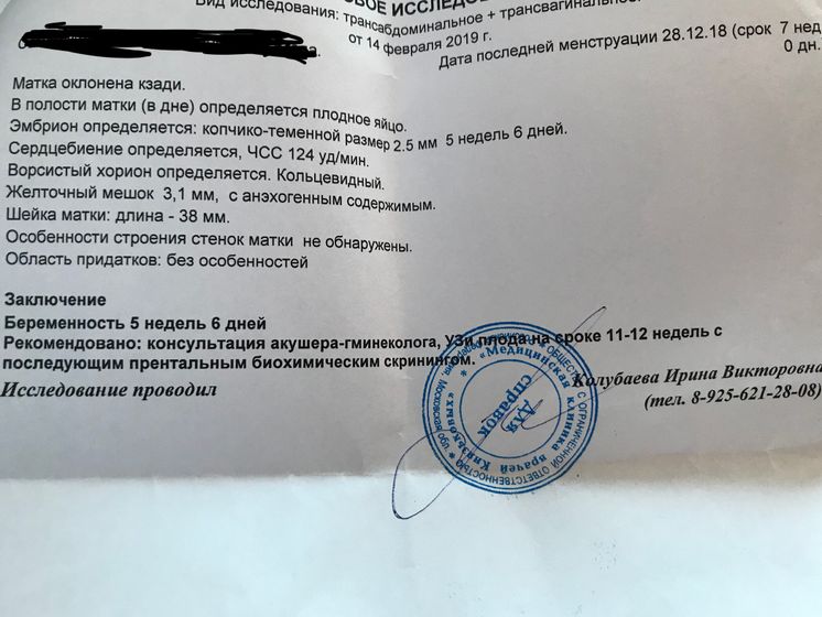 Маленький ктр