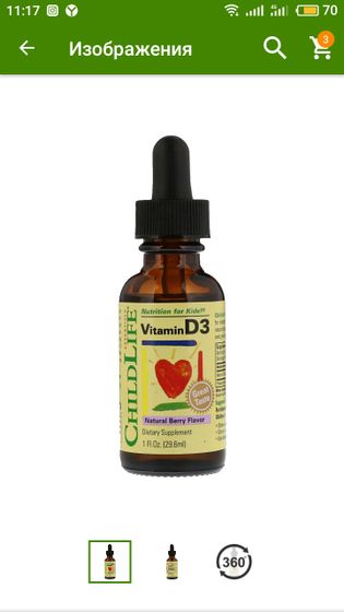 Витамин д с iherb
