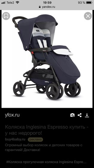 Прогулочная коляска
