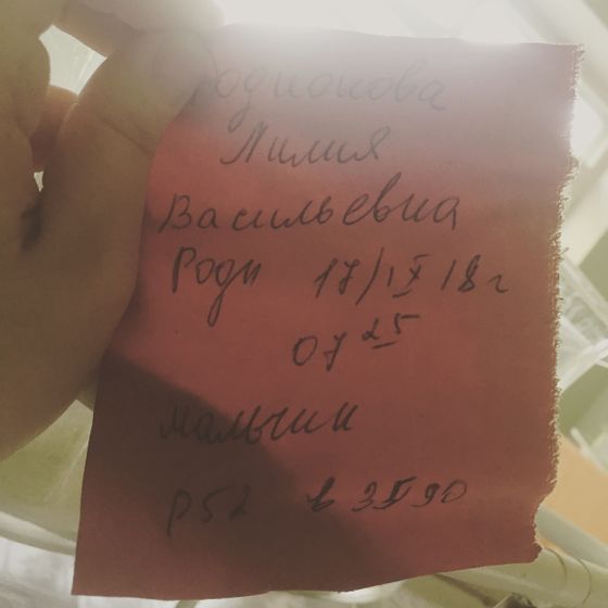 Родила!