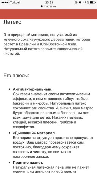Матрас в кровать ребенку!