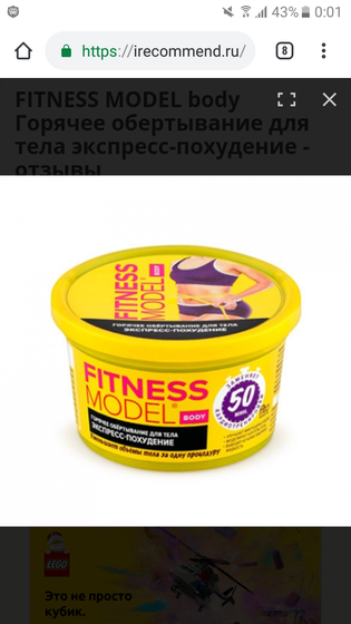 Горячее обертывание🙈