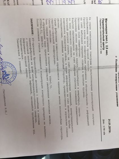 Недоношенность (27недель)