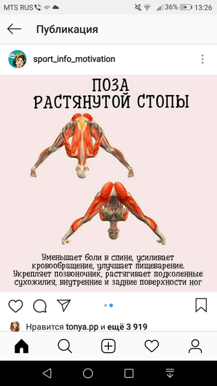 Когда болит спина.