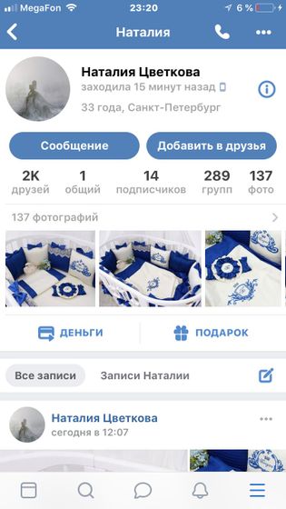 Как я заказывала комплект в кроватку😅Мошенница!