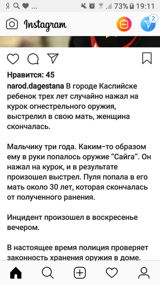 Не верится что ребенок 3 года может нажать на курок