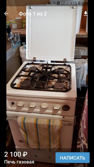 Я в шоке!!!?