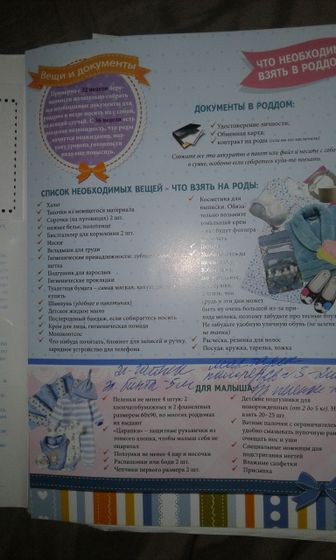 Очередная явка в жк