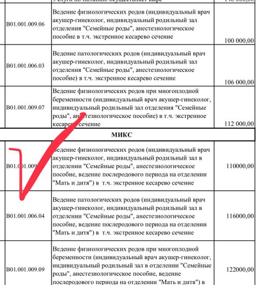 18 роддомЦены....