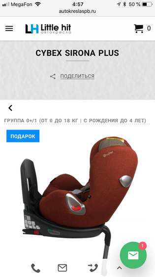 Помогите с выбором хорошего автокресла🤓