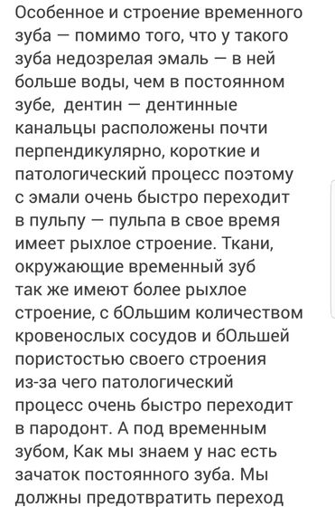 Про уход за зубиками