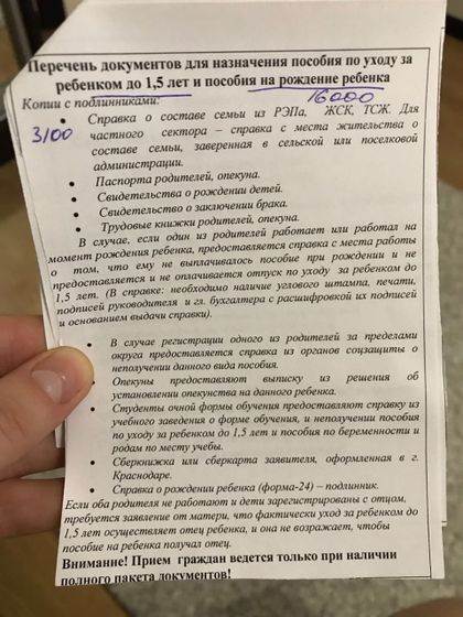 Пособие Краснодар