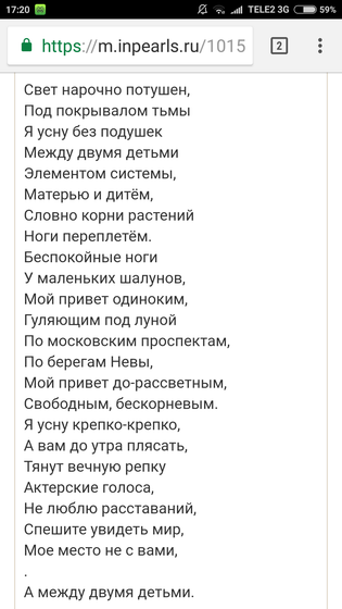 Между двумя детьми (Сола Монова)