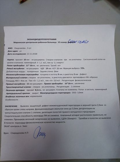 мышечный Дефект межжелудочковой перегородки (ДМЖП)