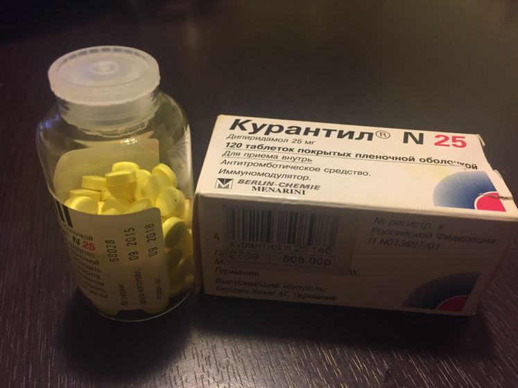 Курантил