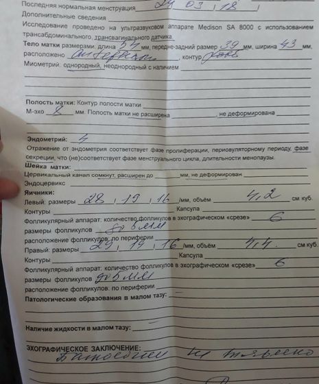 Возможна ли беременность ?