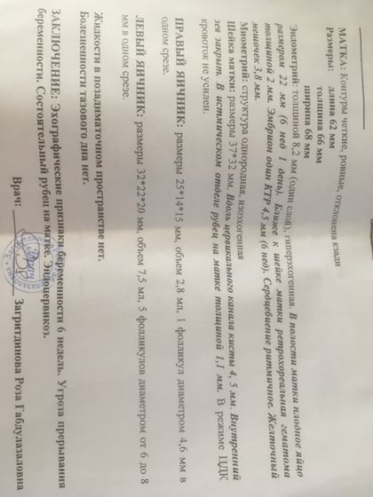Девочки подскажите пожалуйста