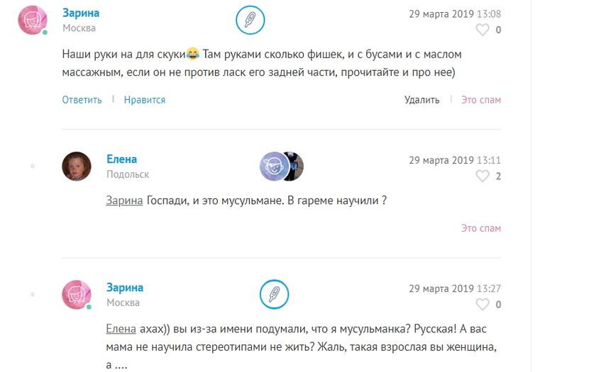 сколько же нездоровых людей тут обитает....
