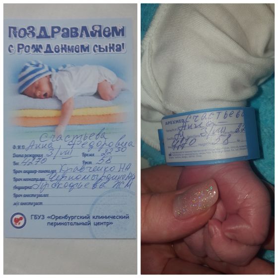 Мы родились!