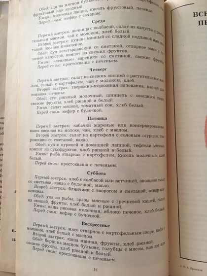Советская система ввода прикорма!