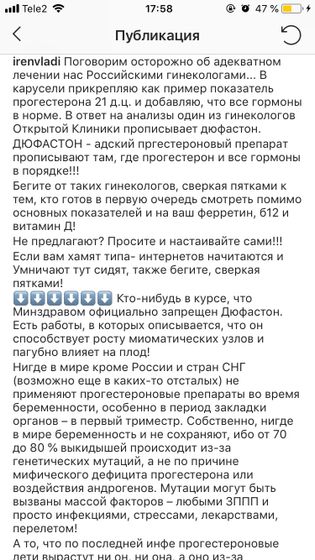 Дюфастон - зло? ?❌❗️