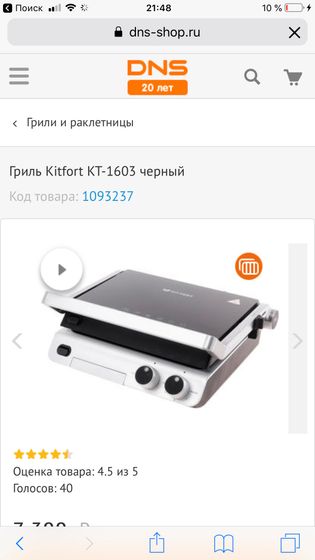 Сбылась мечта идиота ?❤️