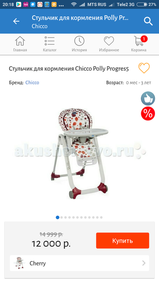 У кого такой стульчик!?