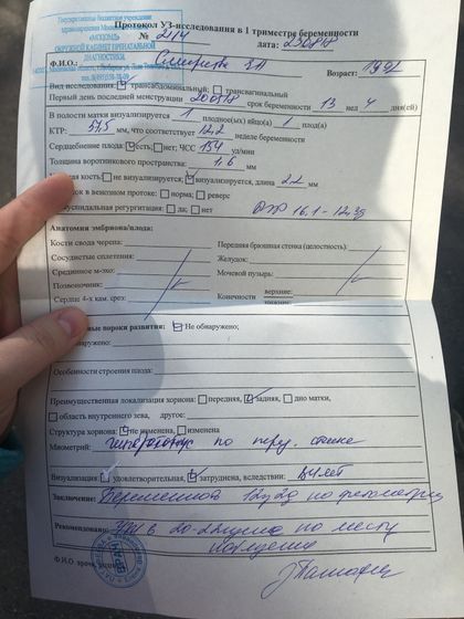 Ура ☺️ 1 скрининг позади