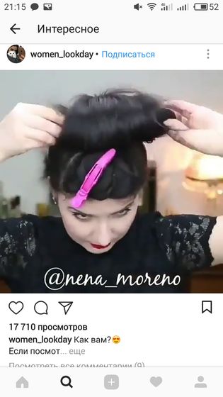 Для волос заколка название