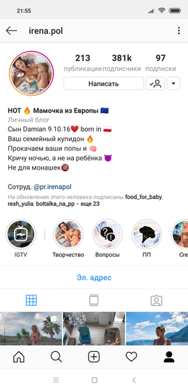 Инстаграм))